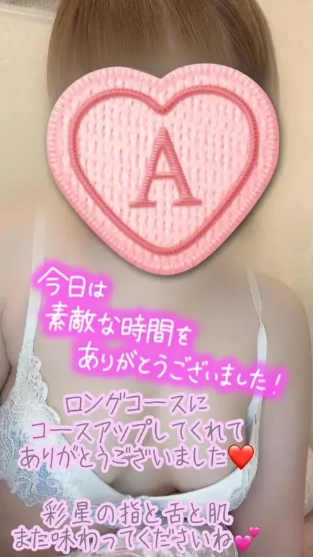 写メ日記 彩星(あやせ) 9/13(日) 22:20