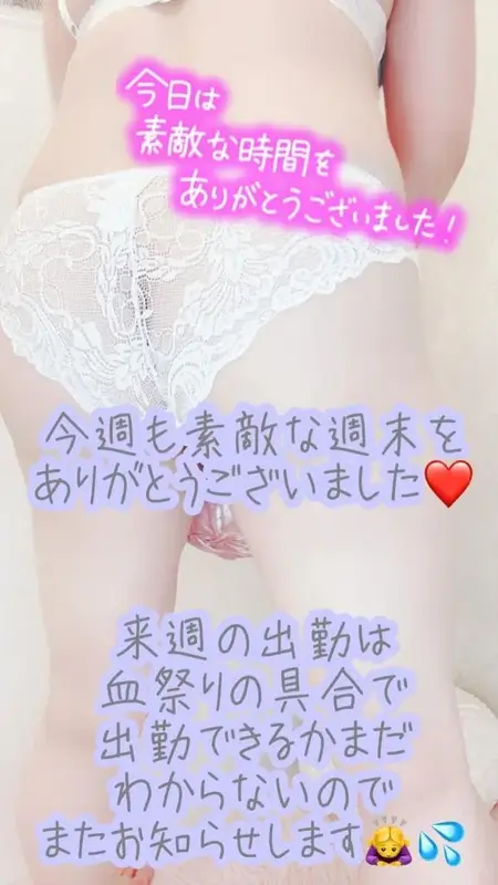 写メ日記 彩星(あやせ) 9/14(月) 01:54