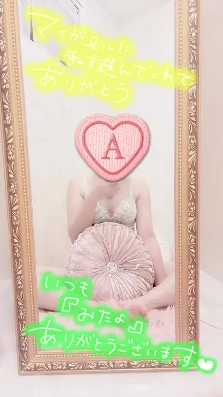 写メ日記 彩星(あやせ) 9/27(日) 11:03