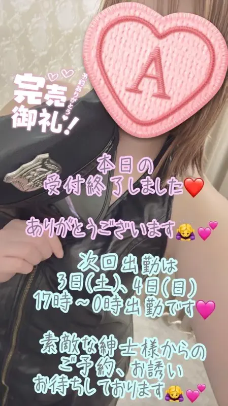 写メ日記 彩星(あやせ) 9/27(日) 20:22