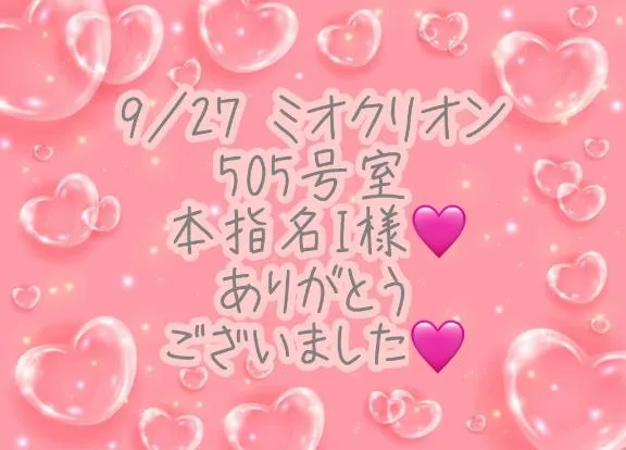 写メ日記 彩星(あやせ) 10/2(金) 13:24