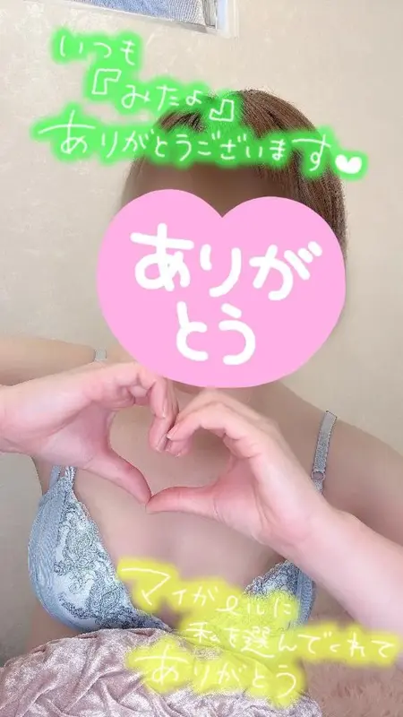 写メ日記 彩星(あやせ) 10/8(木) 10:53