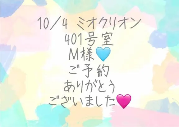 写メ日記 彩星(あやせ) 10/8(木) 12:32