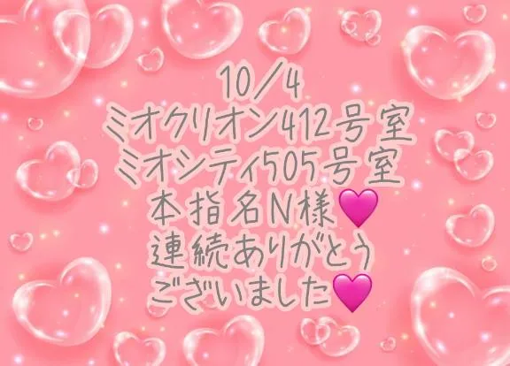 写メ日記 彩星(あやせ) 10/8(木) 12:54