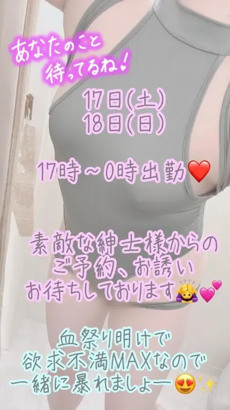 写メ日記 彩星(あやせ) 10/16(金) 19:52