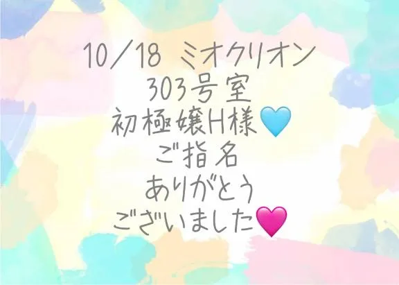 写メ日記 彩星(あやせ) 10/22(木) 23:24