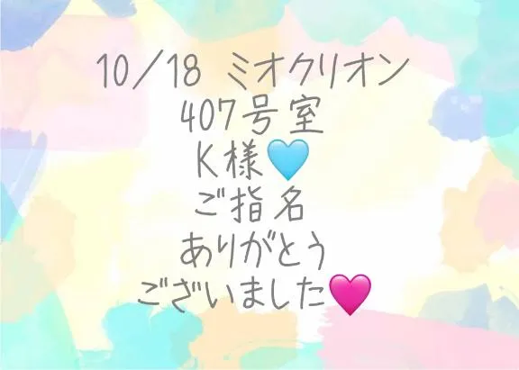 写メ日記 彩星(あやせ) 10/22(木) 23:41