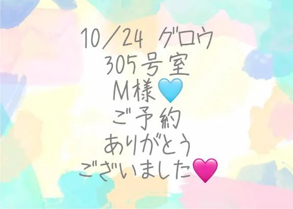 写メ日記 彩星(あやせ) 10/28(水) 22:26