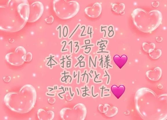 写メ日記 彩星(あやせ) 10/28(水) 22:46