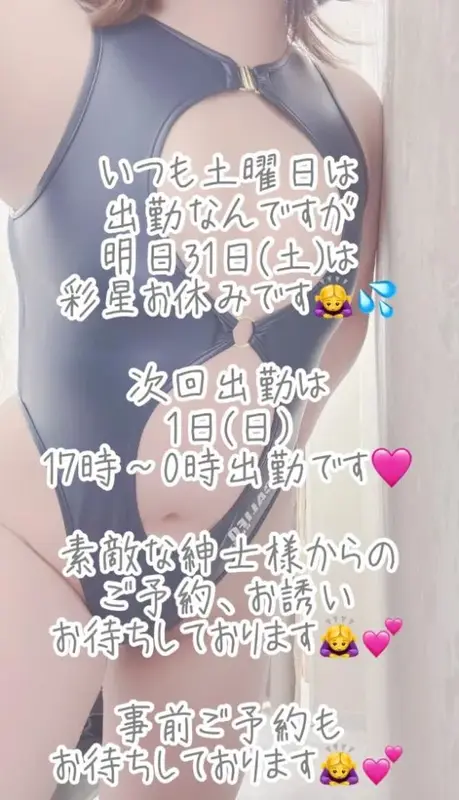 写メ日記 彩星(あやせ) 10/31(土) 00:43
