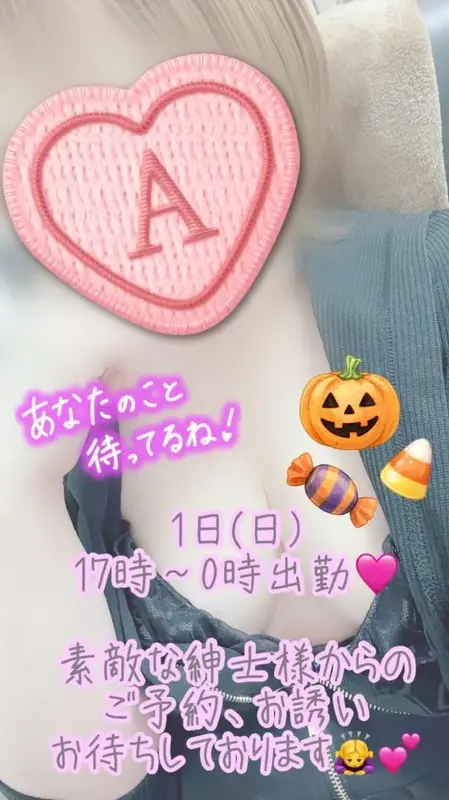写メ日記 彩星(あやせ) 10/31(土) 23:02