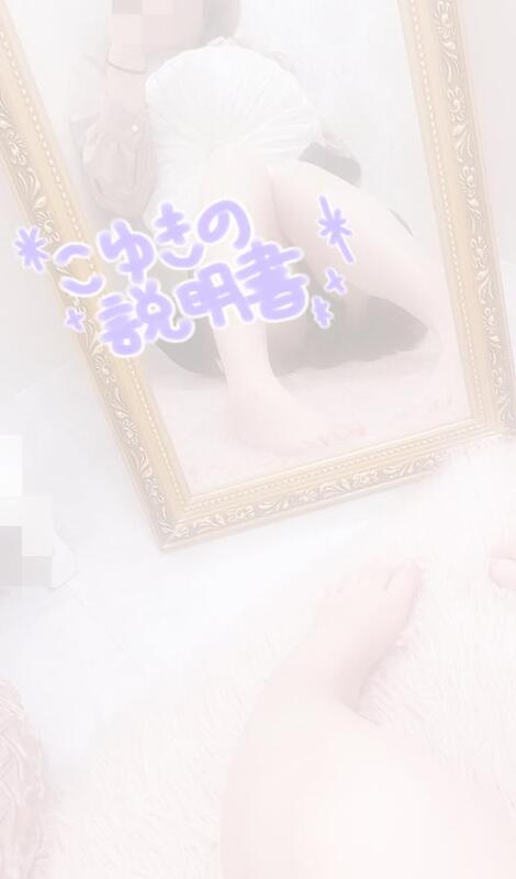 こゆき 写メ日記 5/2(金) 00:12