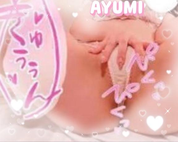 あゆみ 写メ日記 5/19(月) 14:08