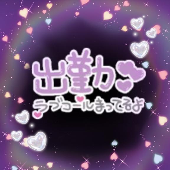 わかば 写メ日記 6/27(金) 12:37