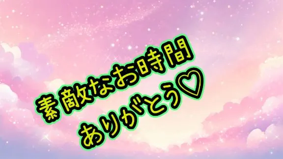 写メ日記 はな 9/26(土) 15:04