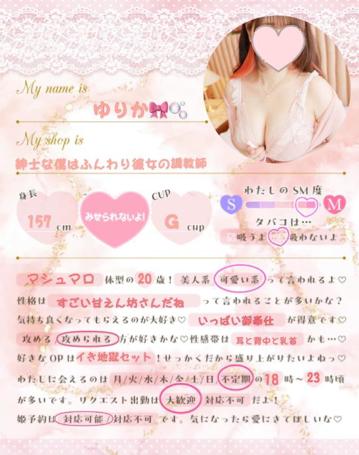 ゆりか 写メ日記 5/1(木) 15:00