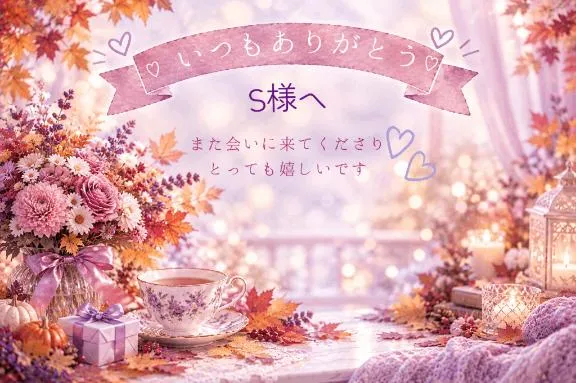 写メ日記 さえ 10/18(日) 22:34