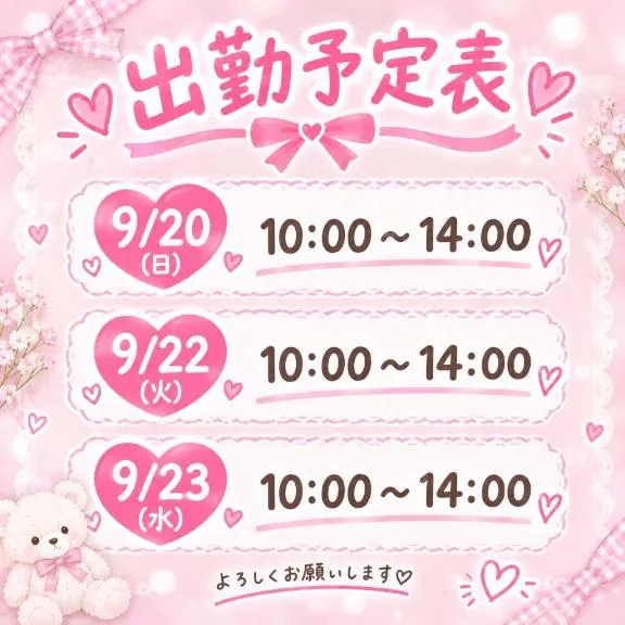 写メ日記 りな 9/20(日) 08:28