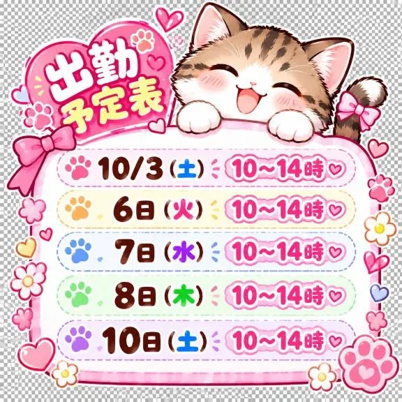 写メ日記 りな 9/27(日) 19:10