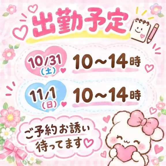 写メ日記 りな 10/25(日) 19:13