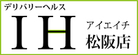 IH(アイエイチ) 松阪店