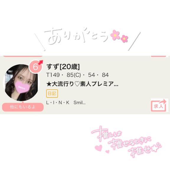 すず 写メ日記 5/12(月) 22:48