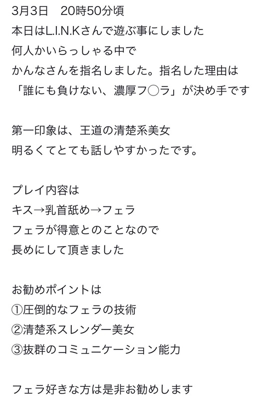 かんな 写メ日記 3/24(月) 16:27