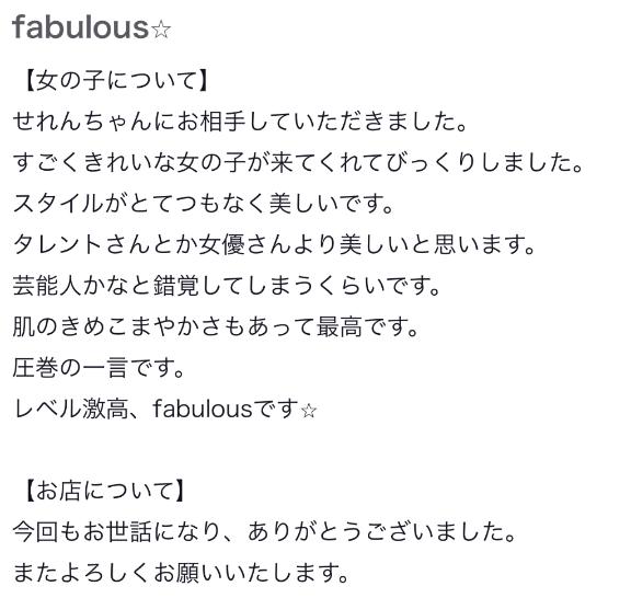 せれん 写メ日記 10/18(土) 20:24