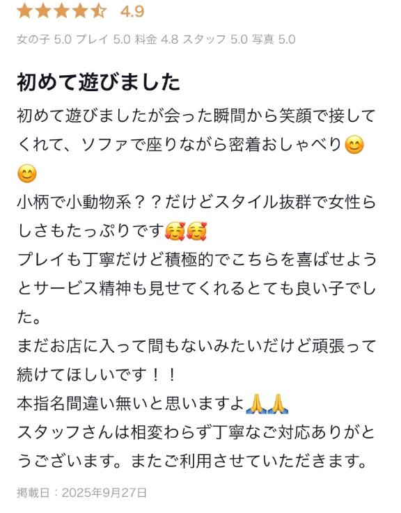 まり 写メ日記 9/27(土) 16:10