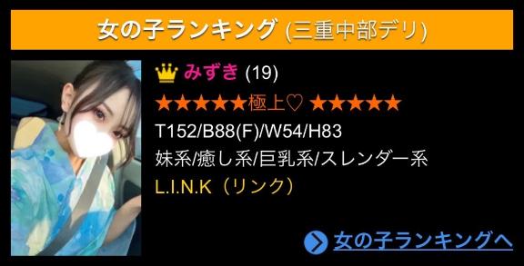 みずき 写メ日記 10/4(土) 12:46