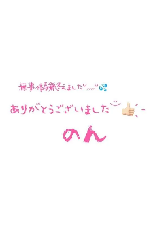 写メ日記 のん 10/30(木) 02:21