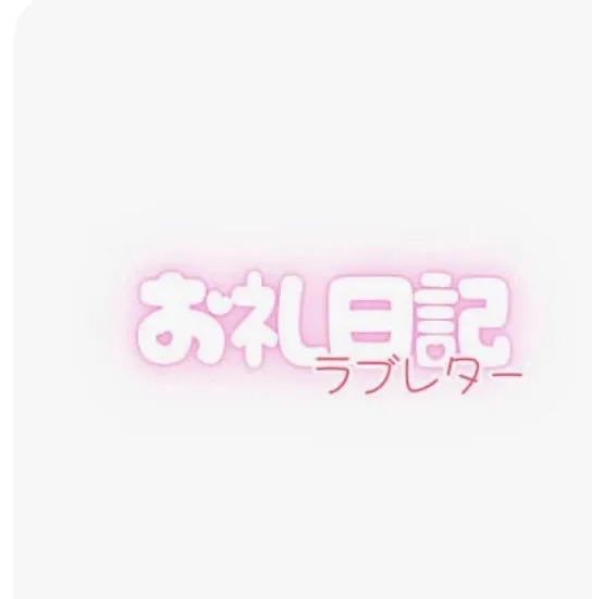 写メ日記 せい 4/2(木) 22:02