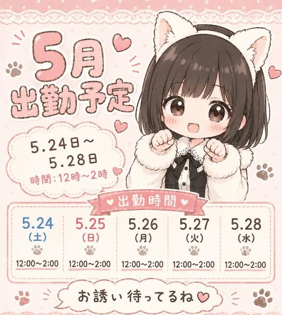 写メ日記 せい 5/24(日) 09:46