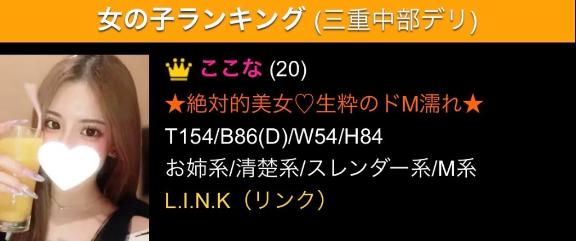 ここな 写メ日記 11/18(火) 02:52
