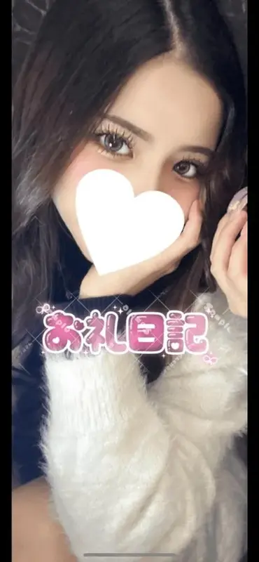 写メ日記 ここな 12/20(土) 00:48