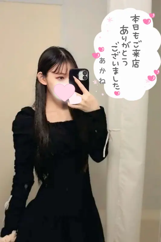 写メ日記 あかね 1/15(木) 01:42