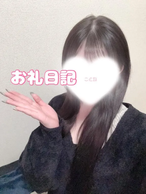 写メ日記 ことね 1/27(火) 02:31
