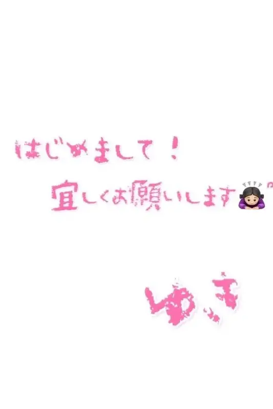 写メ日記 ゆき 1/27(火) 16:54