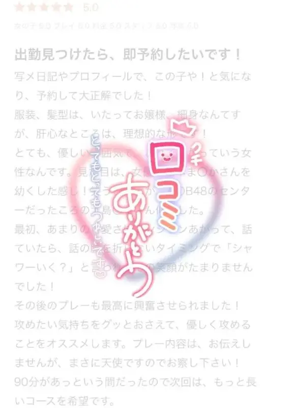 写メ日記 はずき 2/4(水) 23:31