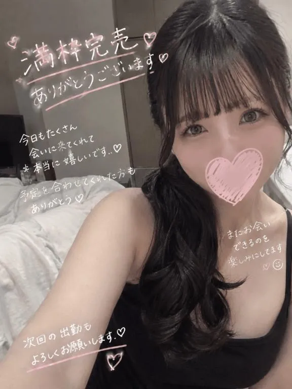 写メ日記 てん 9/29(火) 02:39