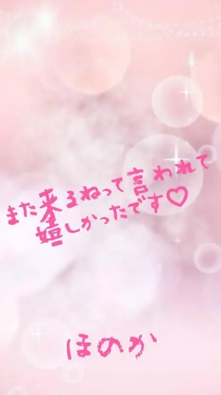 写メ日記 ほのか 4/26(日) 18:06