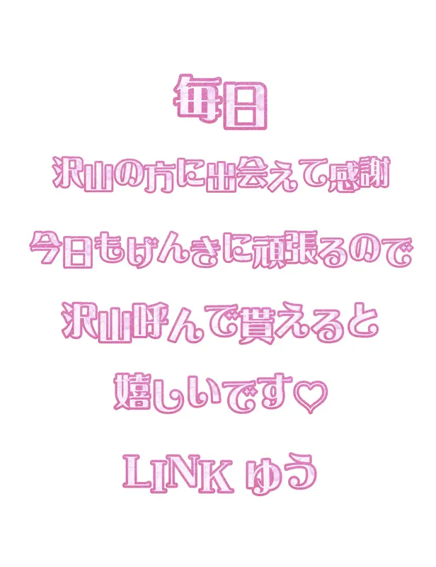 写メ日記 ゆう 7/18(土) 11:30