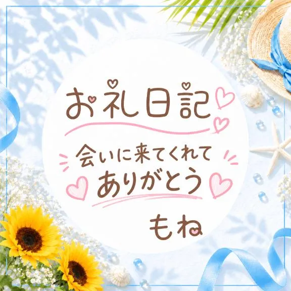 写メ日記 もね 8/18(火) 15:03