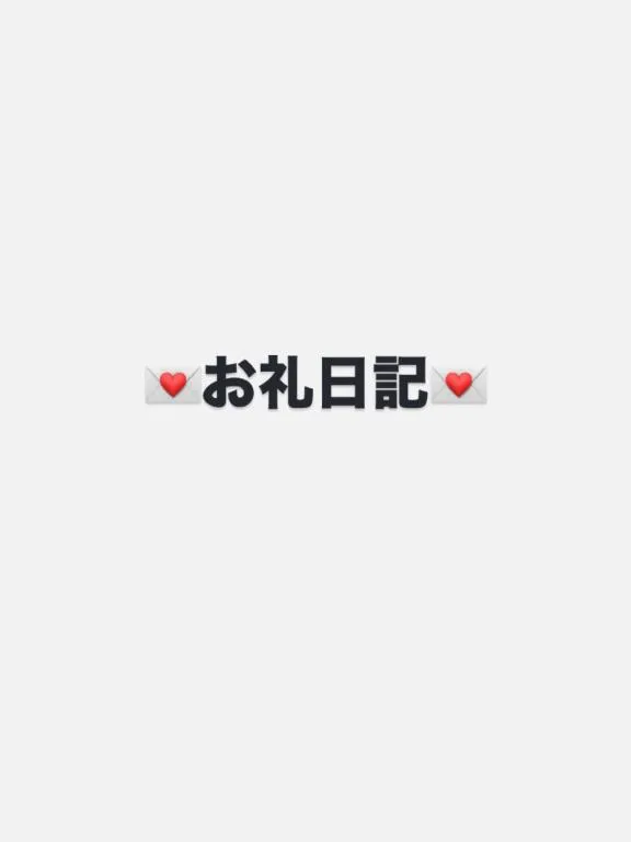 写メ日記 こと 10/16(金) 09:02