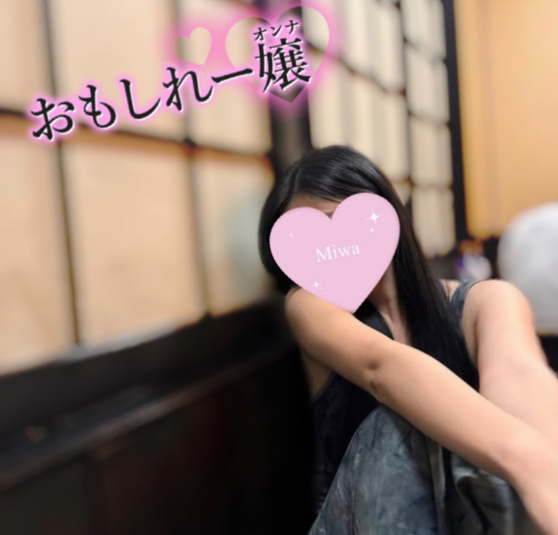 みわ 写メ日記 9/22(月) 19:00