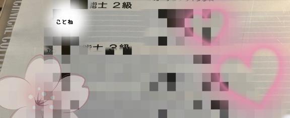 ことね 写メ日記 4/18(金) 21:04