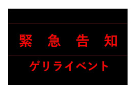 とし スタッフ日記 4/3(木) 20:00