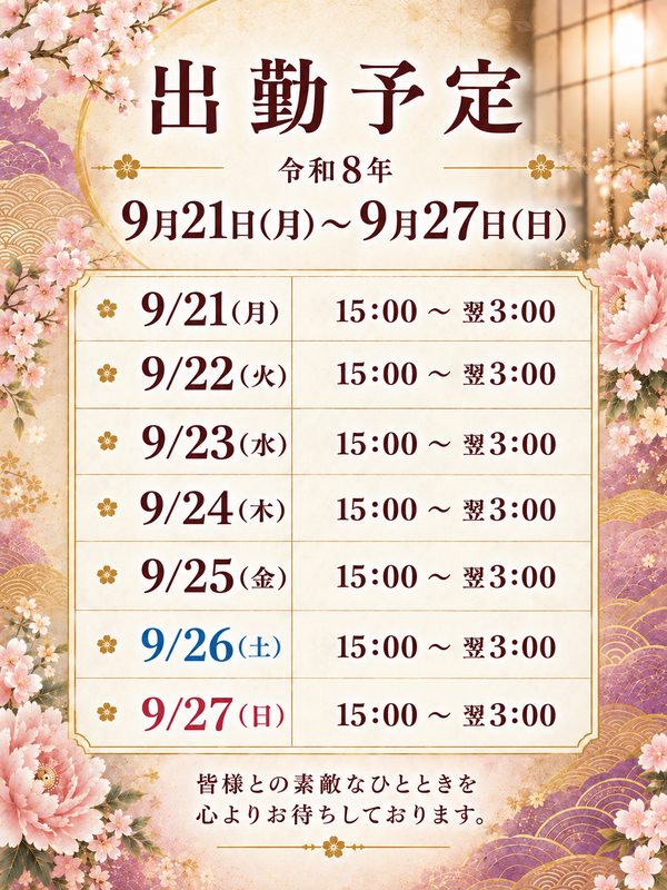 写メ日記 まりあ 9/19(土) 23:43