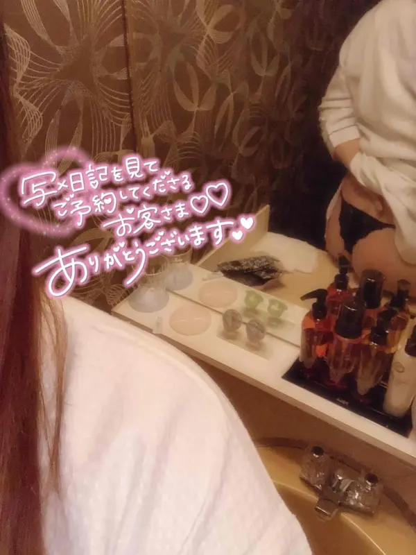 写メ日記 みお 4/4(土) 19:05