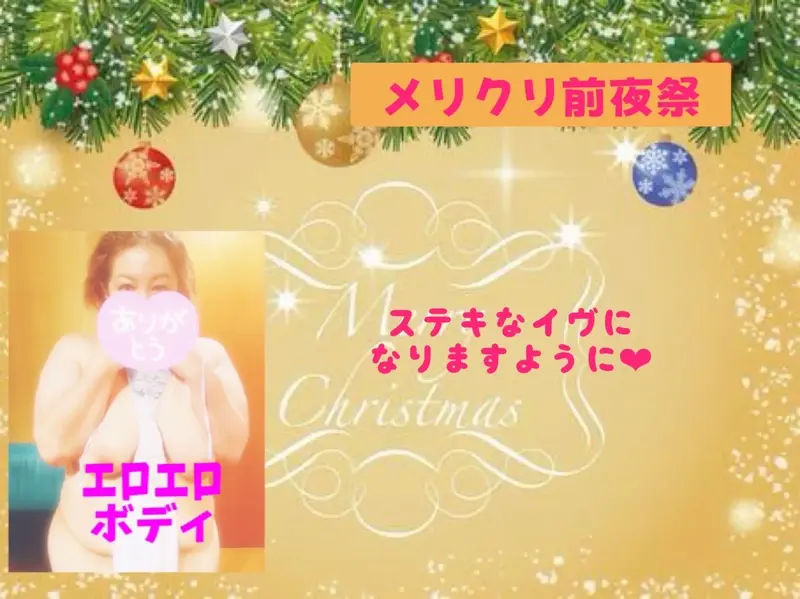 写メ日記 水瀬(みずせ） 12/24(水) 16:50